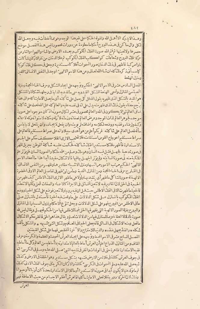 futmak.com - Page 482 - from part Two of the first Boulaq edition